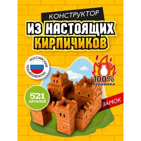 Конструктор ВИСМА Замок из глины