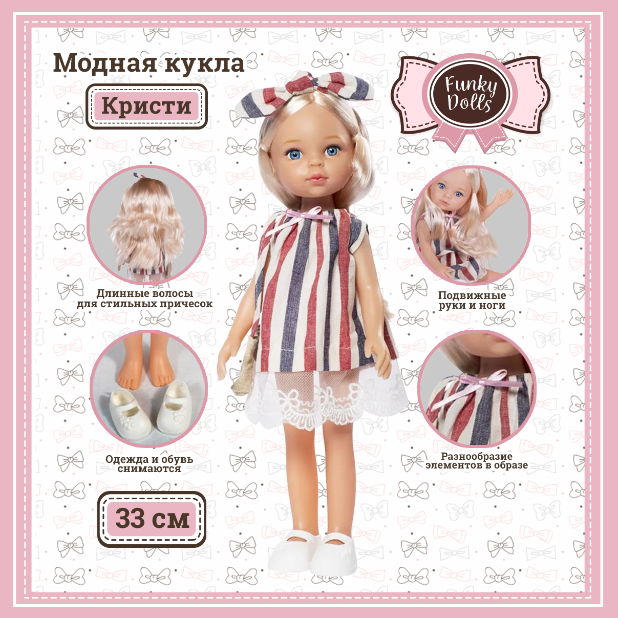Кукла классическая Funky Toys FT0696184-МП - фото 1