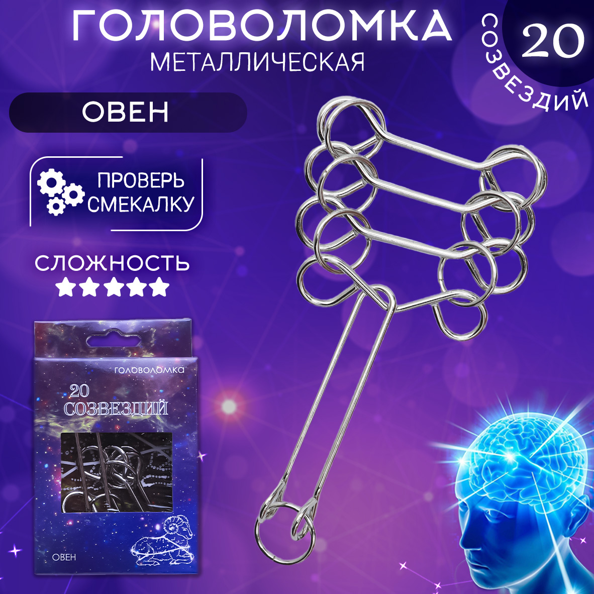 Настольная игра ЭВРИКА Головоломка - фото 1