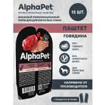 Паштет для собак AlphaPet Superpremium ламистер говядина 100г