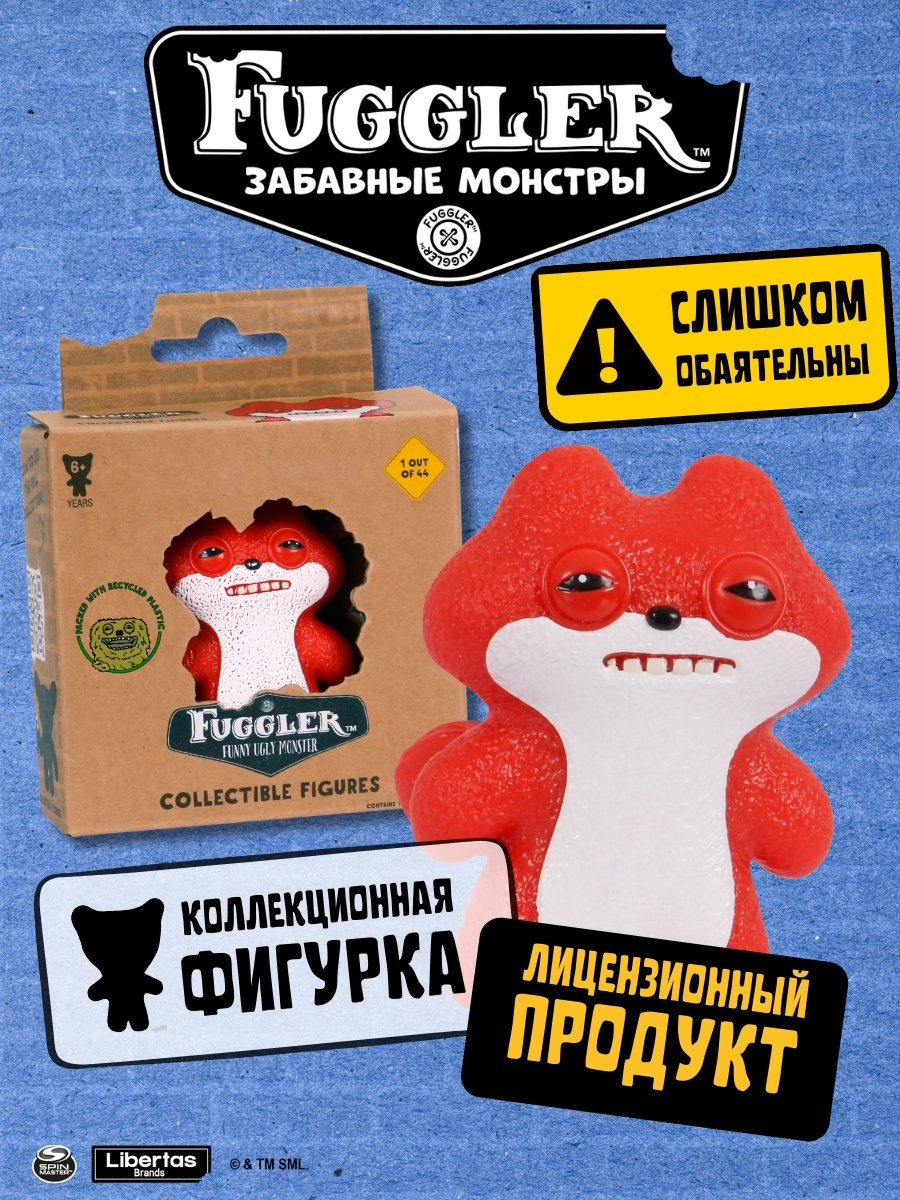 Фигурка FUGGLER Коллекционная - фото 1