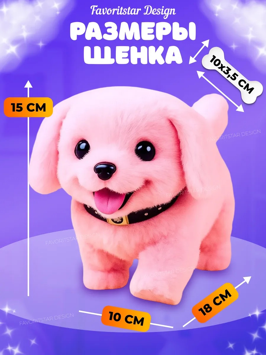 Мягкая игрушка FAVORITSTAR DESIGN собачка Софи - фото 2