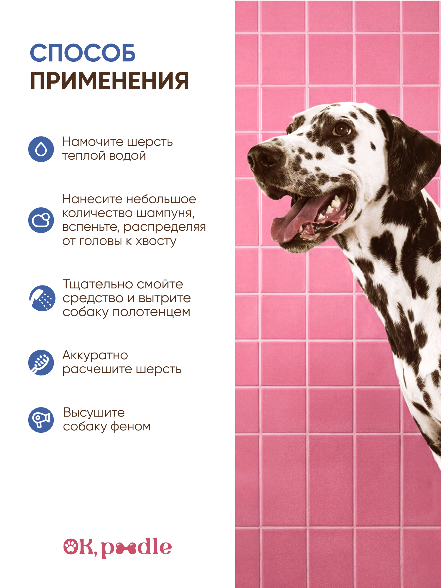Шампунь для собак Ok, Poodle гипоаллергенный с кондиционером 750 мл - фото 8