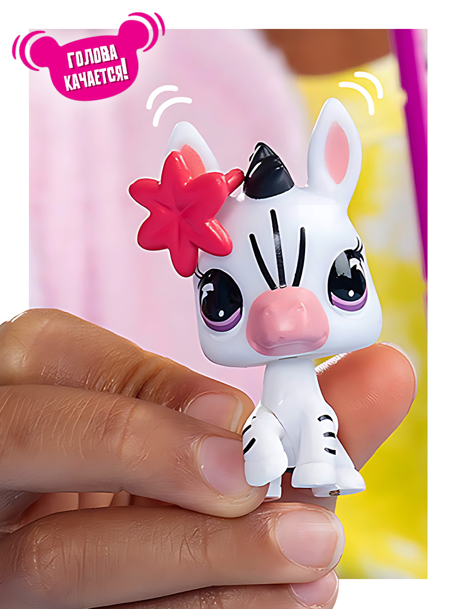 Игровой набор Littlest Pet Shop Уголок Зебры - фото 2