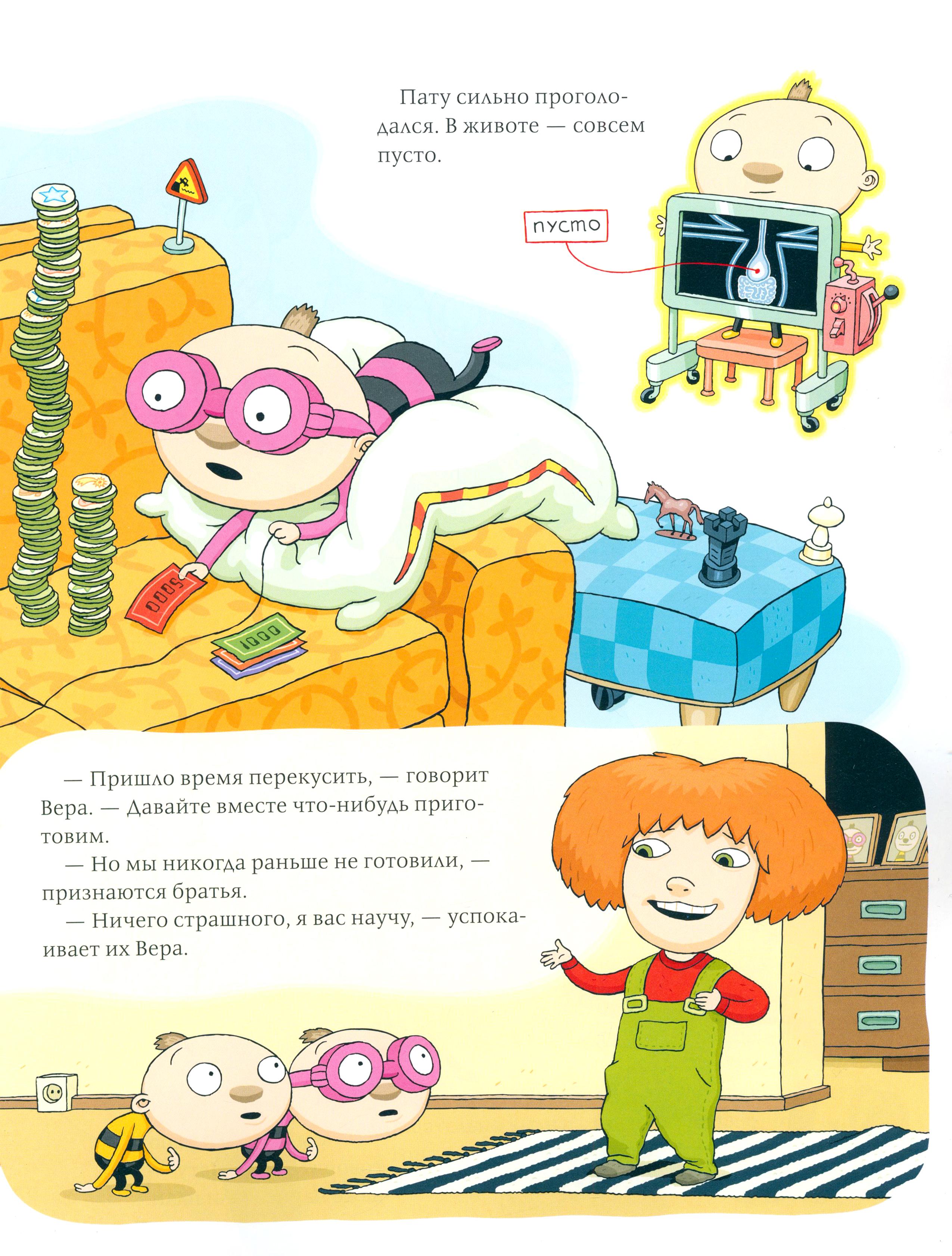 Книга Издательство Речь Вера на кухне - фото 4