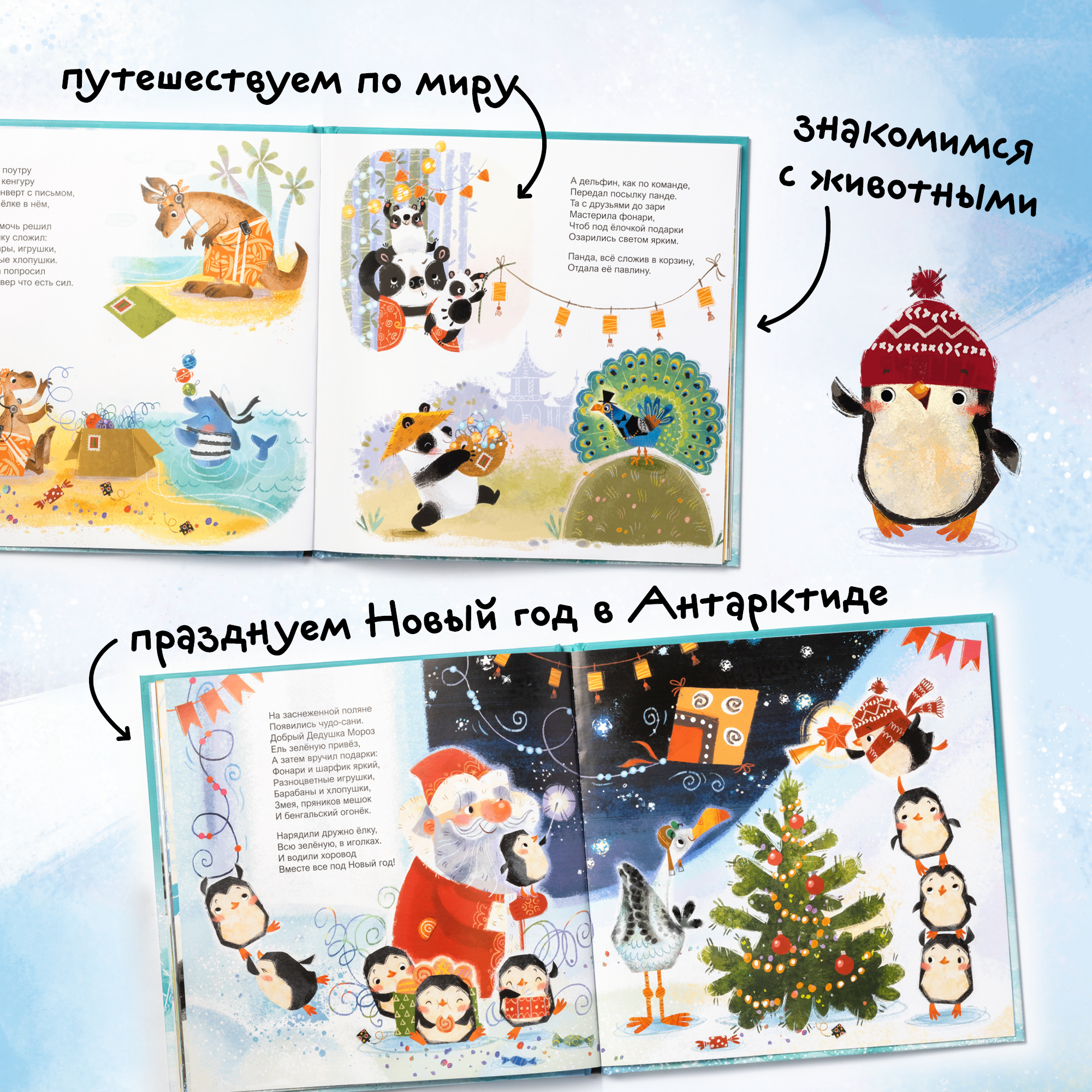 Книга МОЗАИКА kids Письмо Деду Морозу Книжный клуб.Мама, почитай - фото 7