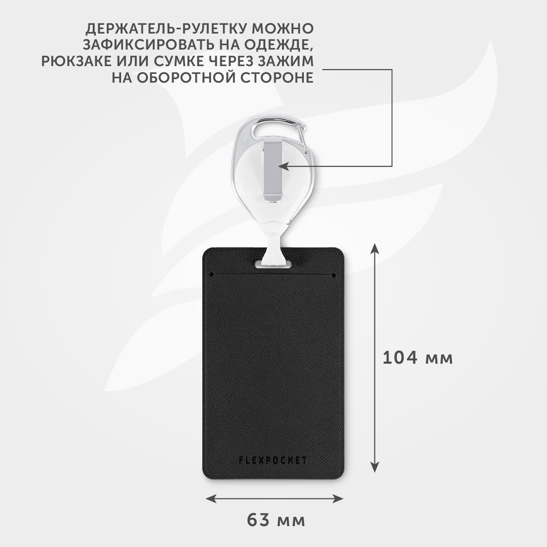Держатель для бейджа Flexpocket - фото 3