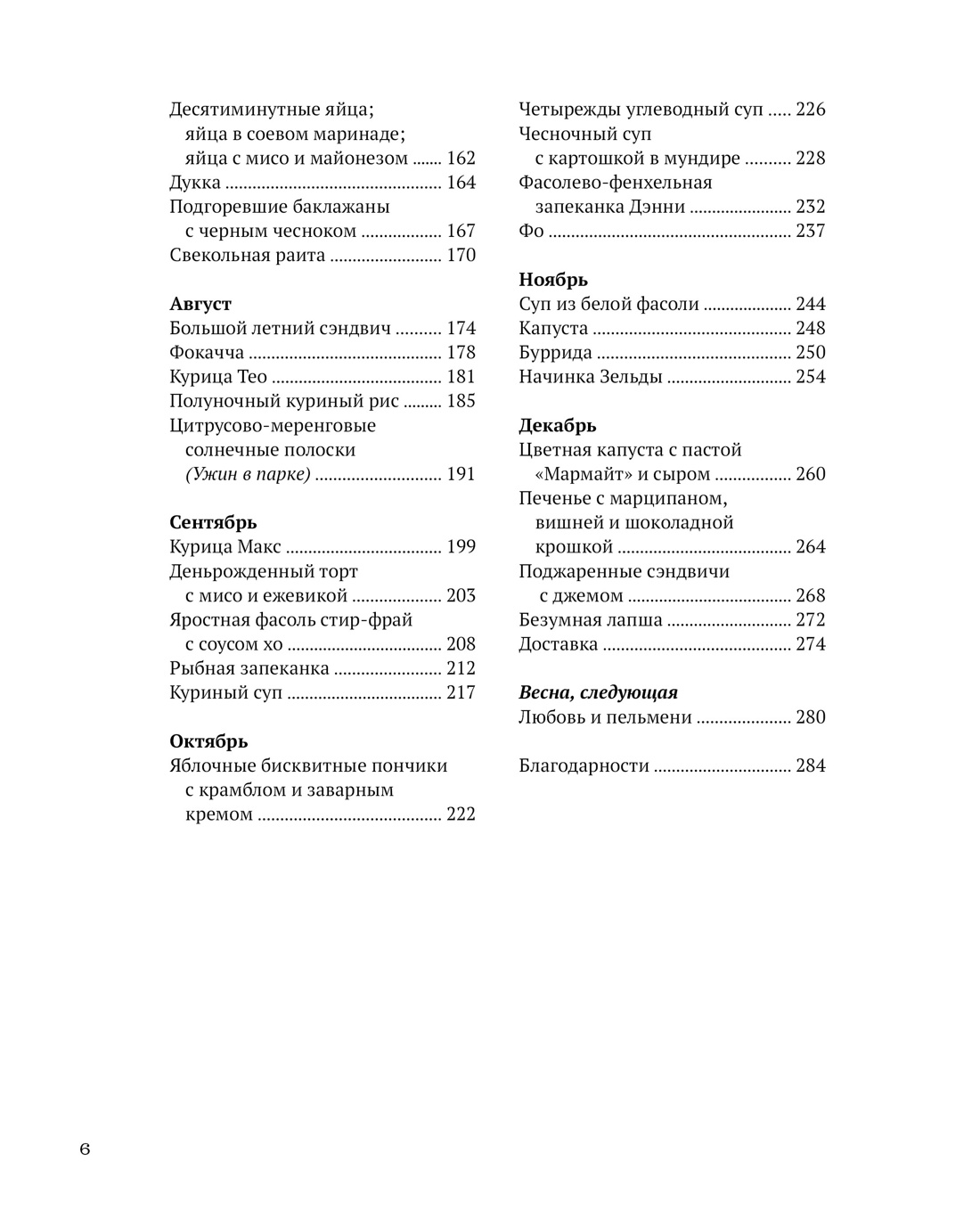 Книга КОЛИБРИ Рисбриджер Э. Год чудес с полуночной курицей Комплект из 2-х книг - фото 15