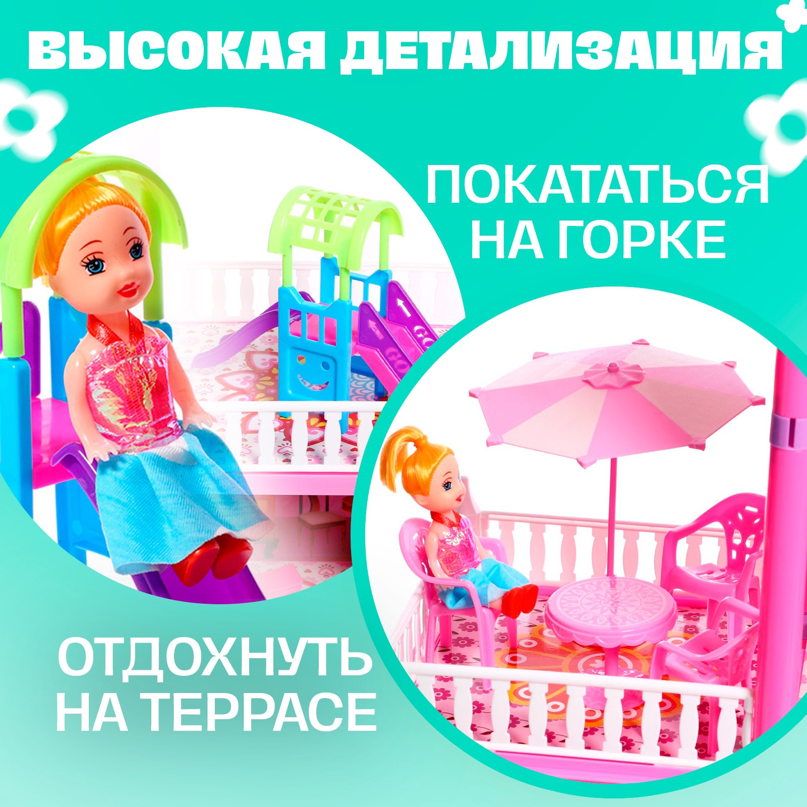 Домик для кукол Sima-Land 5043249 - фото 3