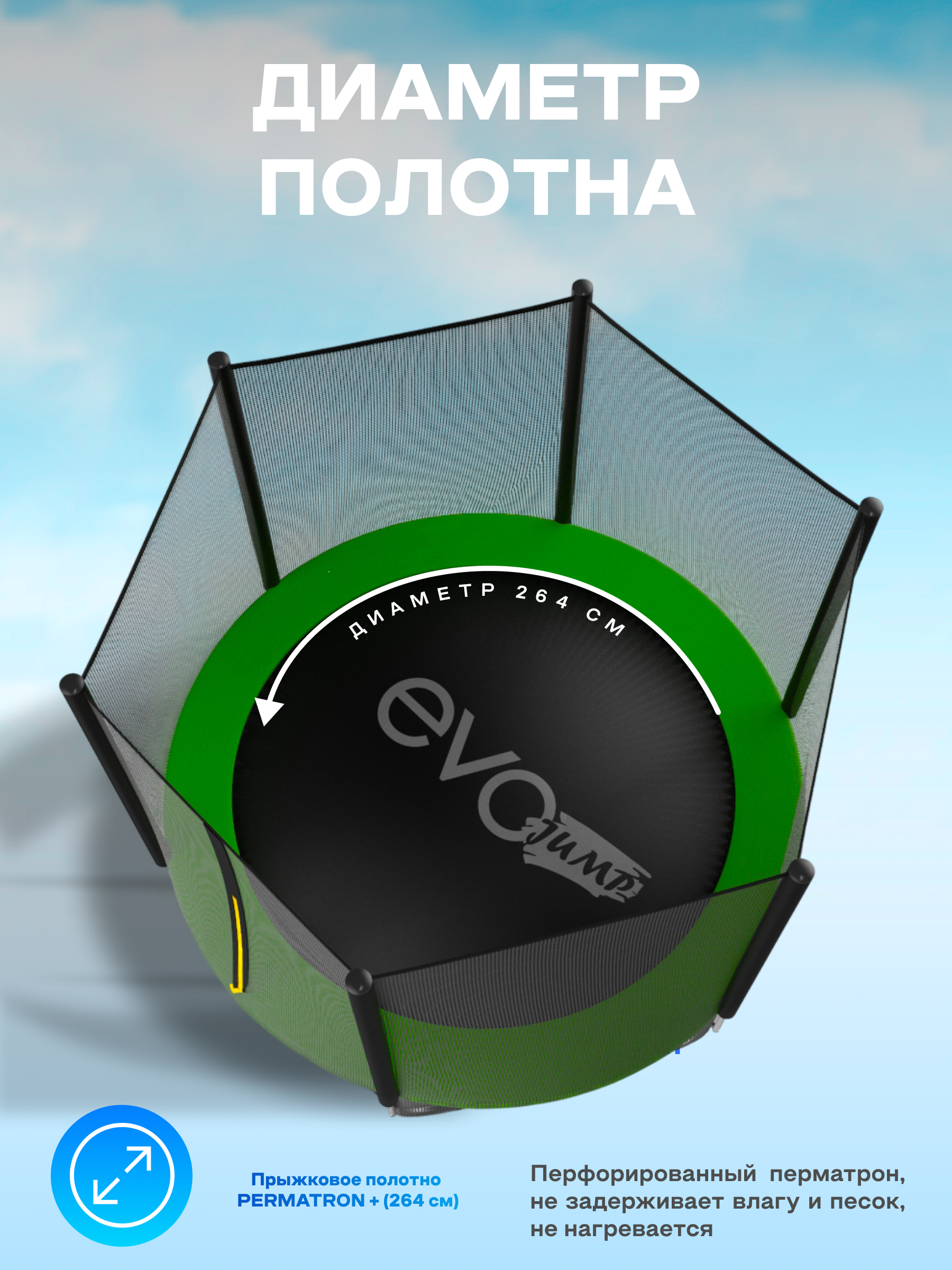 Батут каркасный EVO JUMP EVO jump Батут каркасный EVO JUMP Just Outside 10ft green - фото 5