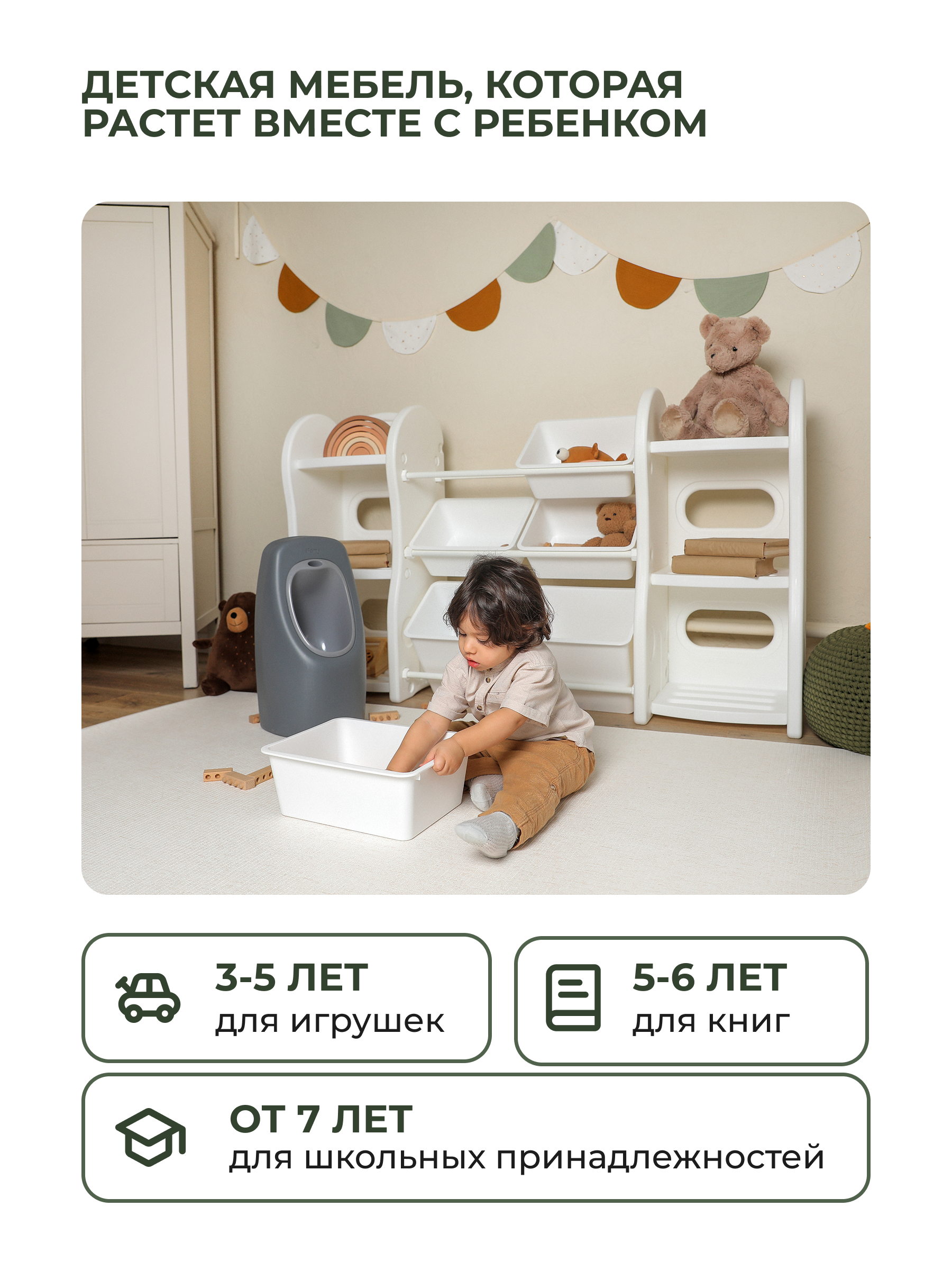 Стеллаж для игрушек Ifam Organizer-4 - фото 5