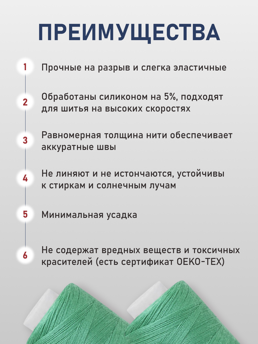 Нитки для шитья 40/2 Bestex 10шт цв 305 - фото 3