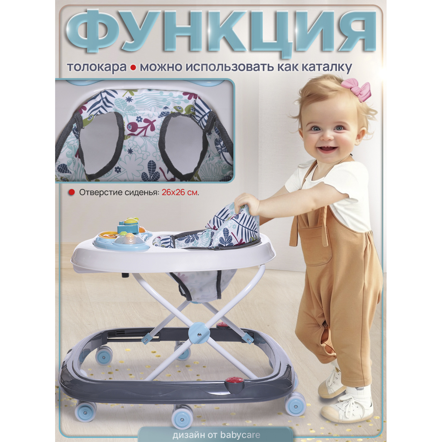 Ходунки BabyCare Corsa - фото 11