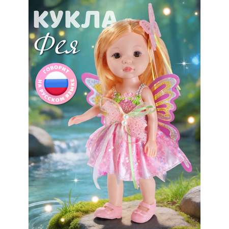 Кукла пупс AMORE BELLO высота 26 см