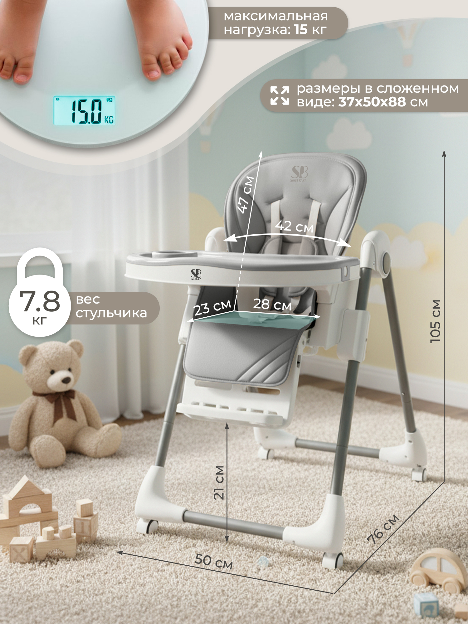 Стульчик для кормления Sweet Baby Roma - фото 2