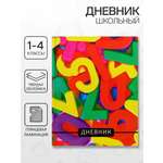 Дневник Calligrata обл 1-4кл, глянц/лам, 48л, Calligrata "Цифры"