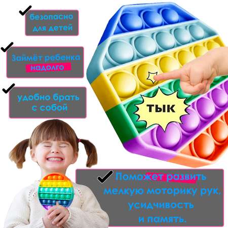 Поп-ит MINI-TOYS