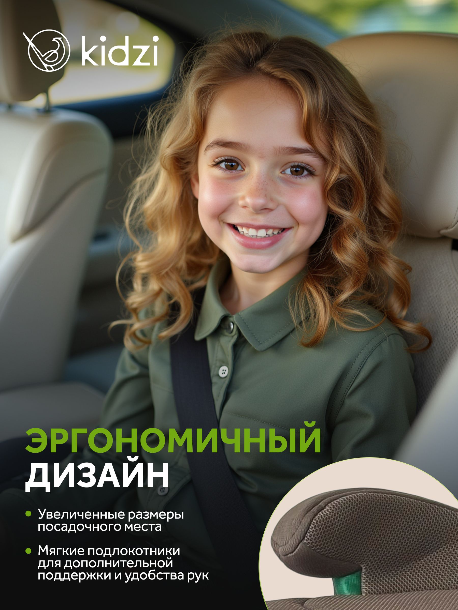 Автокресло Kidzi Bro i-SIZE Isofix 3 (22-36 кг) коричневый - фото 6