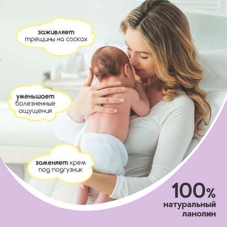 Крем DOBROVIT Ланолин 30 мл