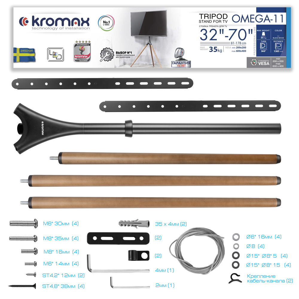 Кронштейн для телевизора KROMAX OMEGA-11 - фото 7