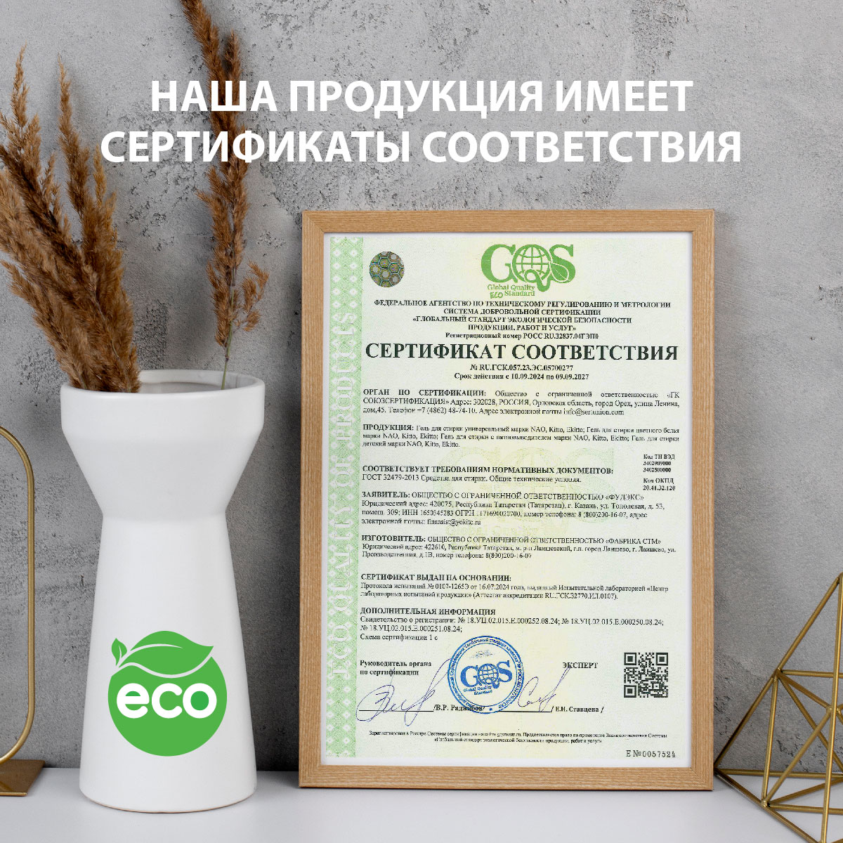 Гель для стирки NAO 5 литров автомат детский - фото 10