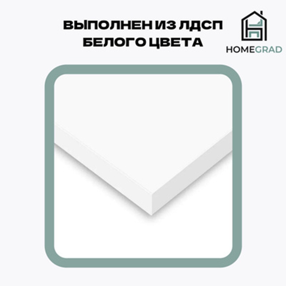 Комод HomeGrad Boston (белый) - фото 5