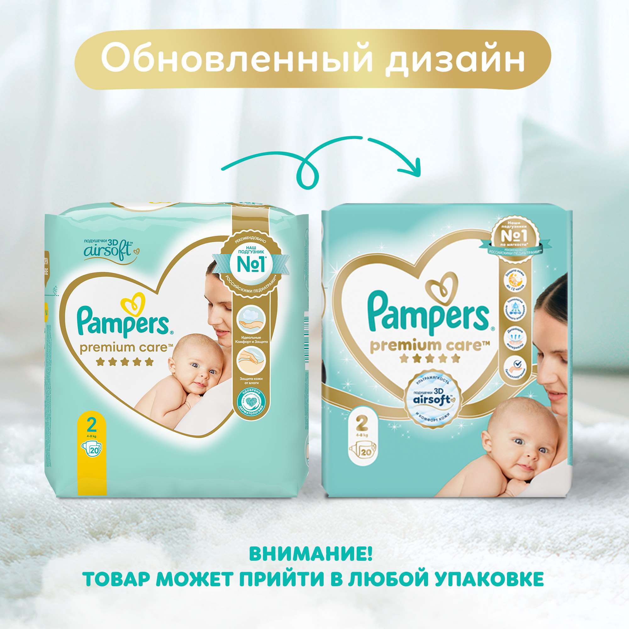 Подгузники Pampers Premium Care 2 (4-8 кг) 20 шт. - фото 2