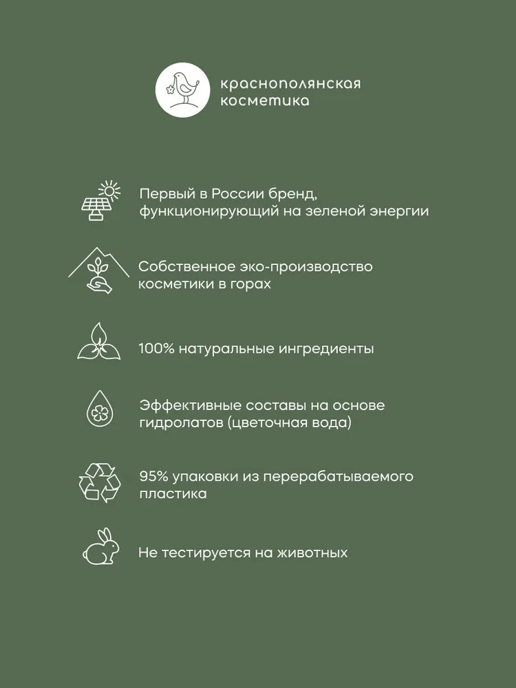 Гидролат Краснополянская косметика Роза 100 мл 1 шт. - фото 11