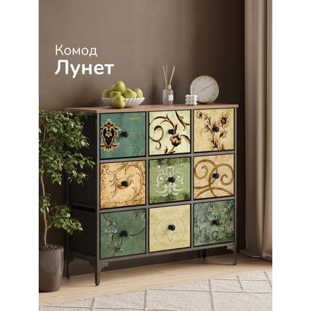 Комод Leset Лунет 9 ящиков Каркас Черный ящики Мульти зеленый