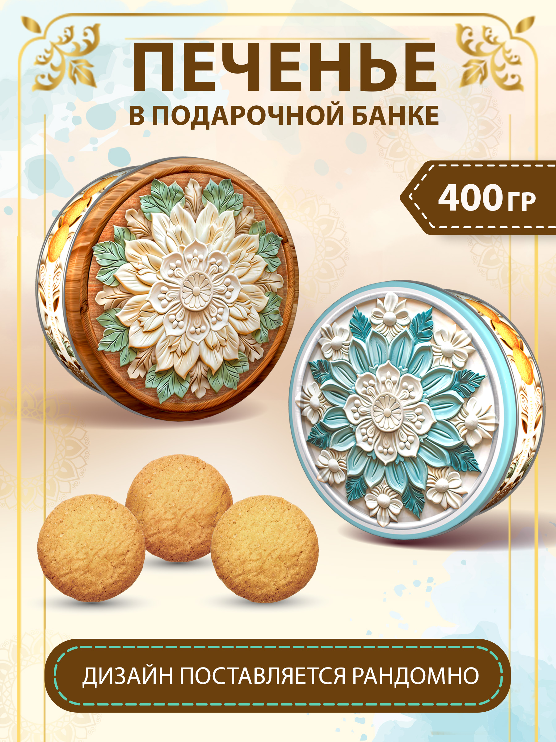 Печенье с пеканом и кленовым сиропом Сладкая сказка Regnum Шкатулка 400г - фото 1