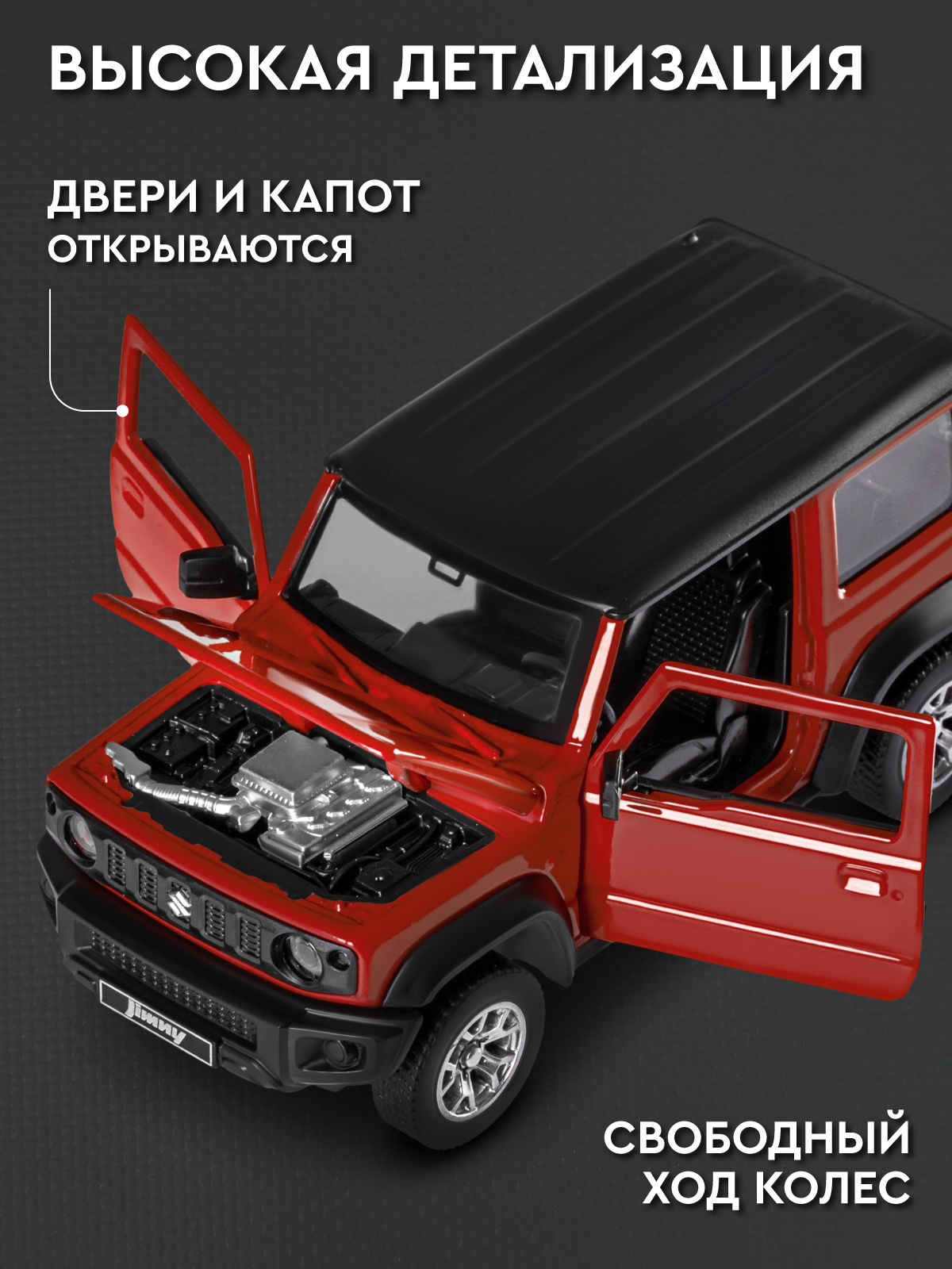 Автомобиль АВТОпанорама Suzuki Jimny 2018 Сборная модель 1:32 JB1251892 - фото 5