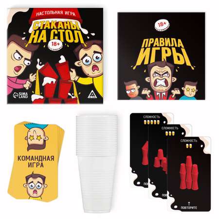Настольная игра Лас Играс Стаканы на стол