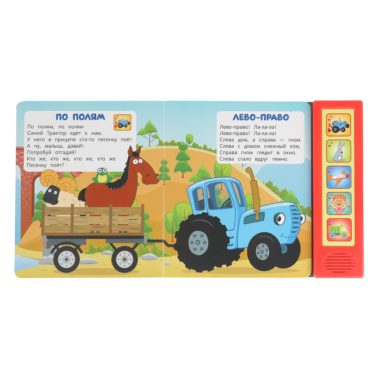 Книга УМка Синий трактор со звуком - фото 3