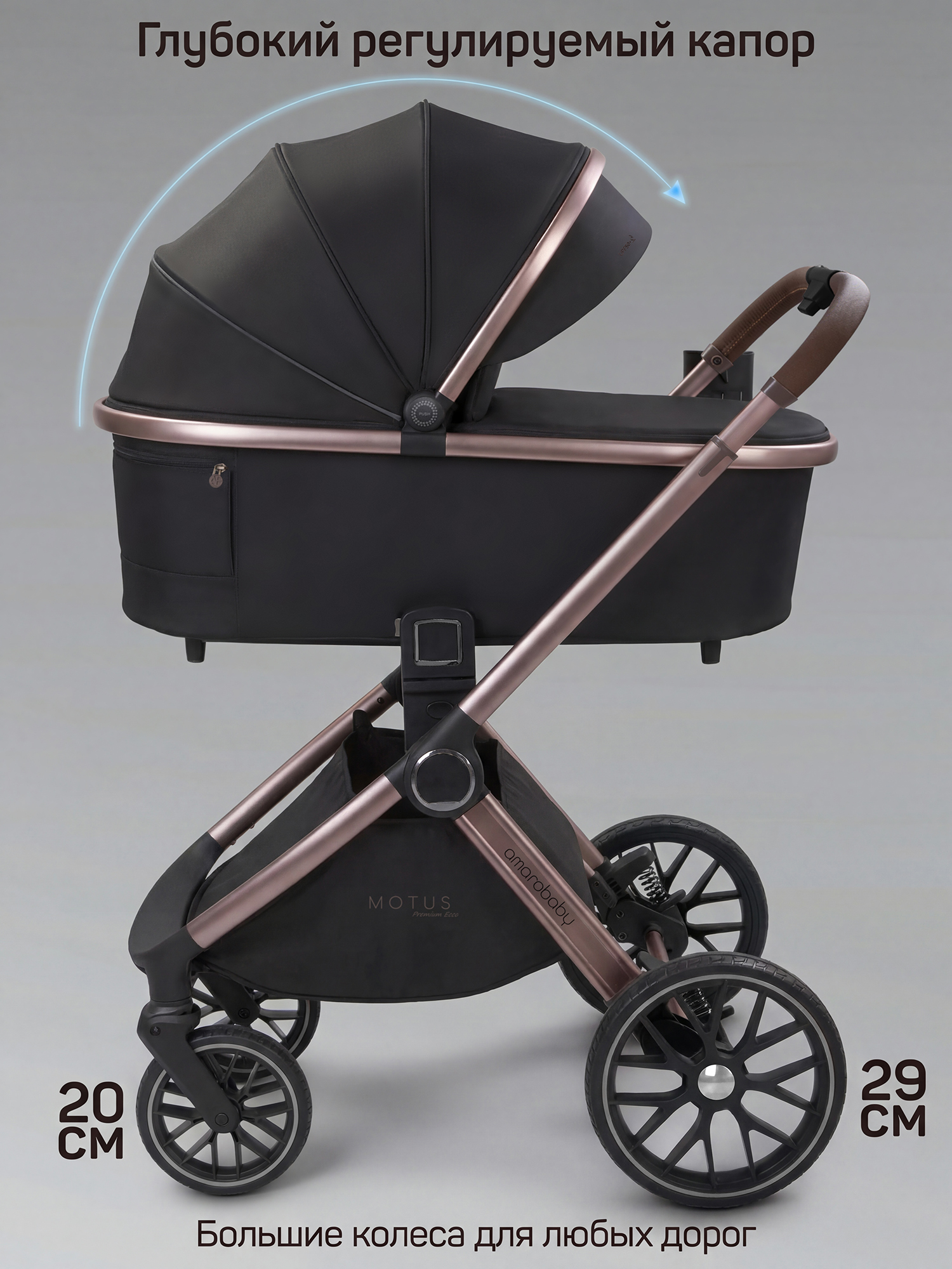 Коляска 2в1 Amarobaby Motus Premium Ecco Exclusive черный - фото 21