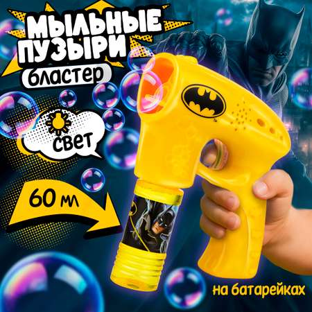Пистолет для выдувания Batman