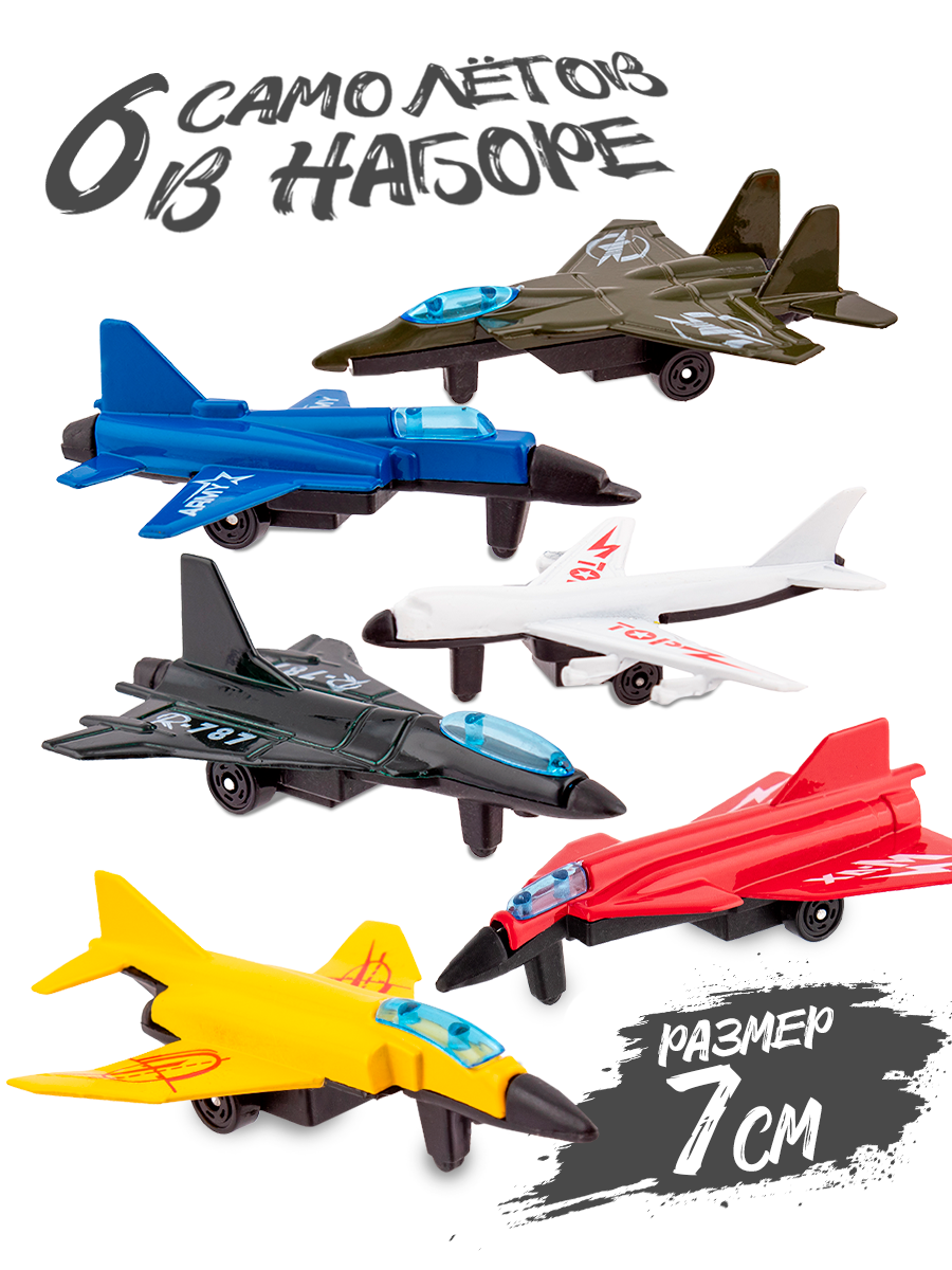 Игровой набор KiddieDrive Самолеты металлические 6шт 91007_н - фото 3