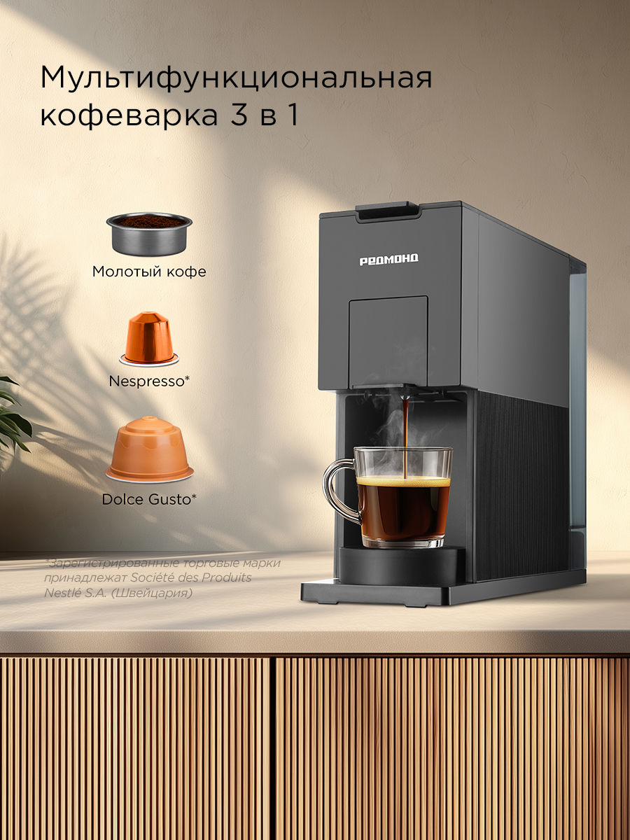 Кофеварка REDMOND CM723 - фото 2