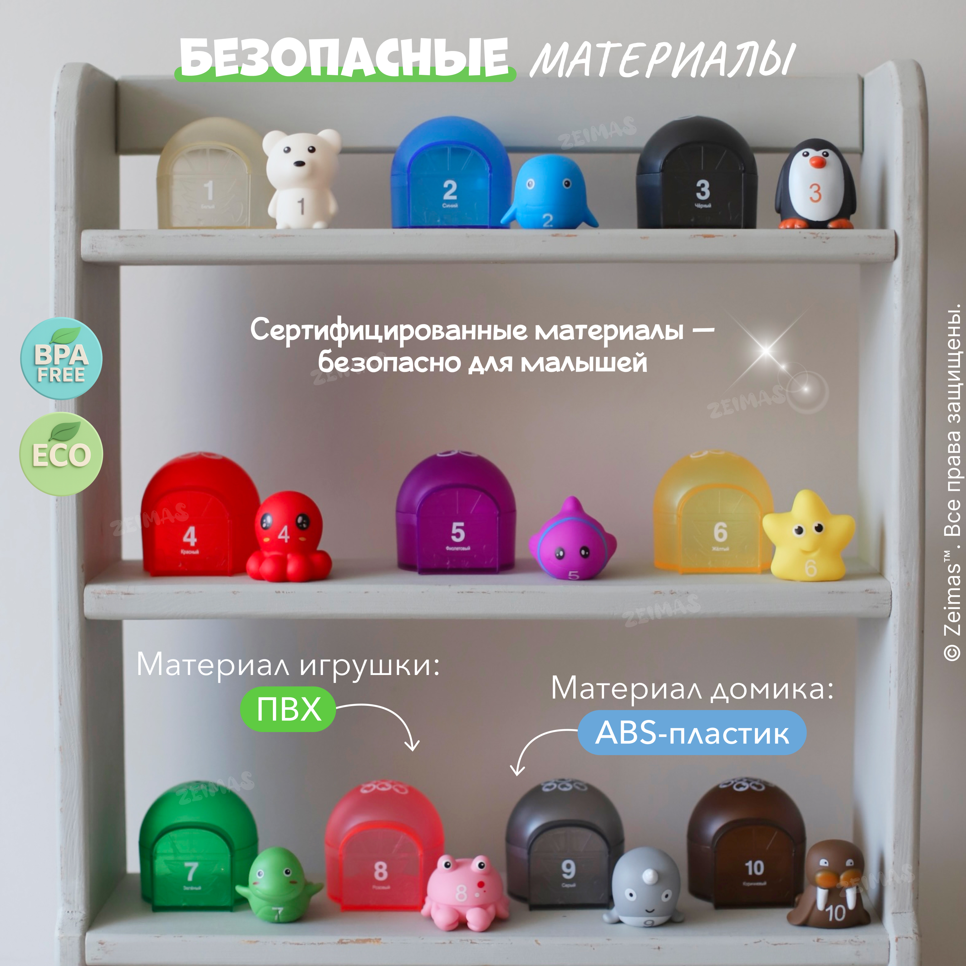 Игрушка Zeimas - фото 15