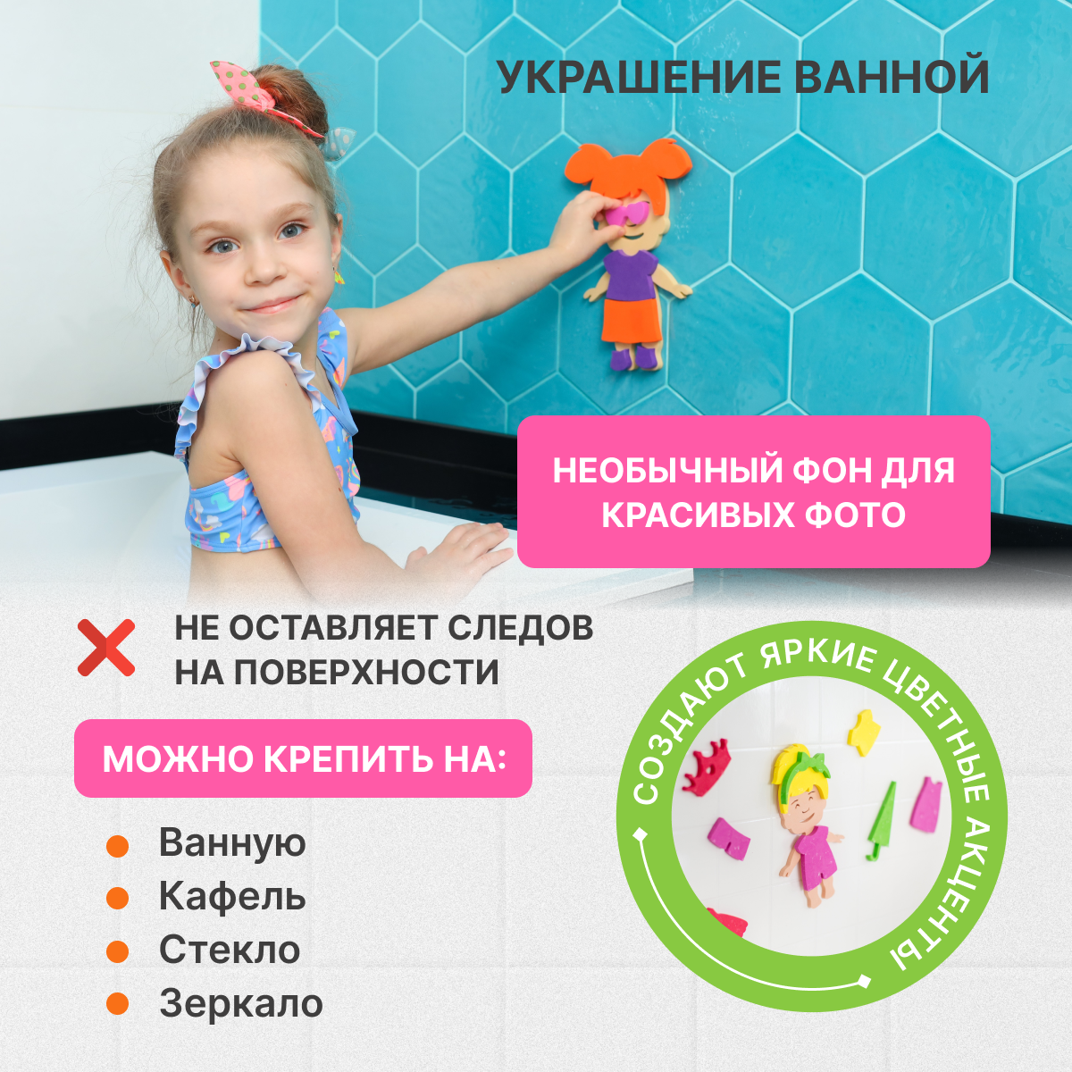 Набор для купания ElBascoToys аква одевашка Девочка - фото 3