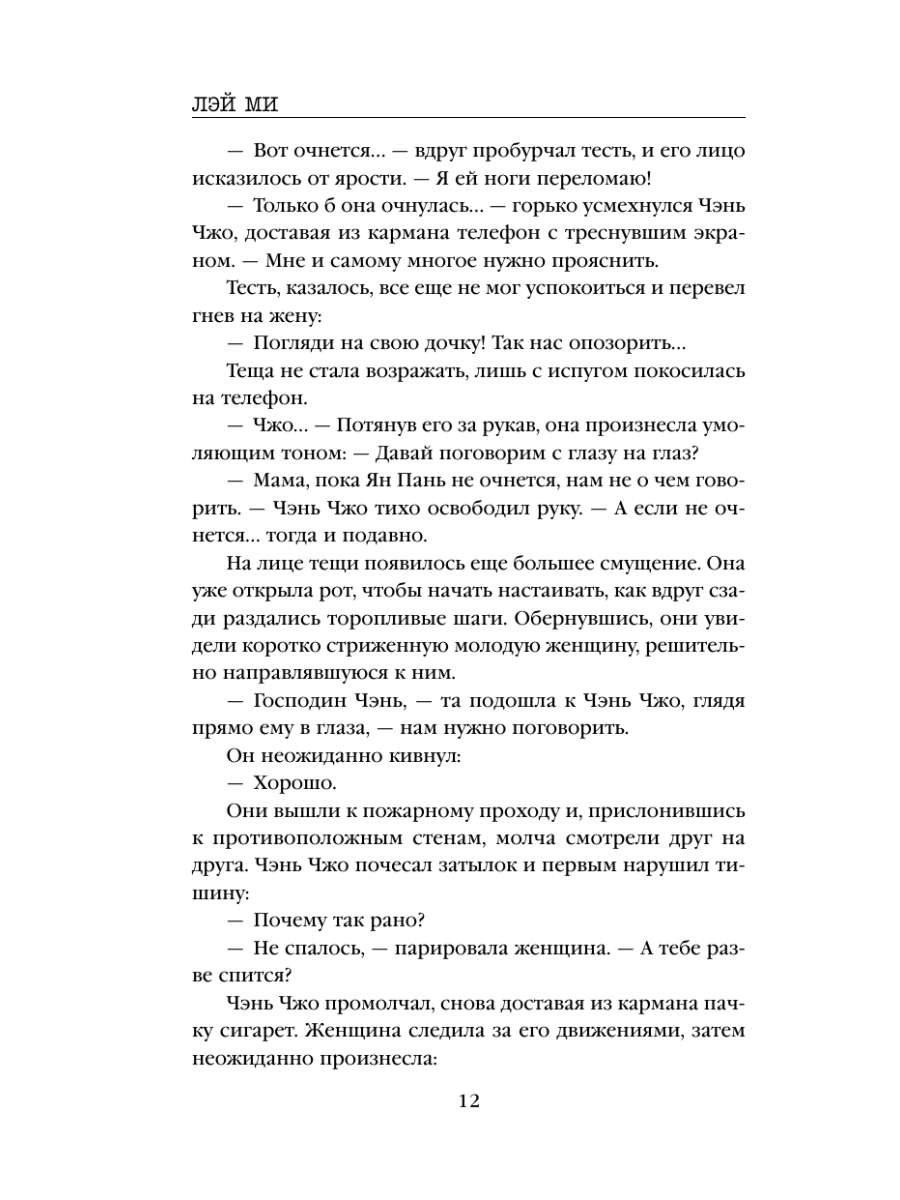 Книга Эксмо Зуб мудрости - фото 11