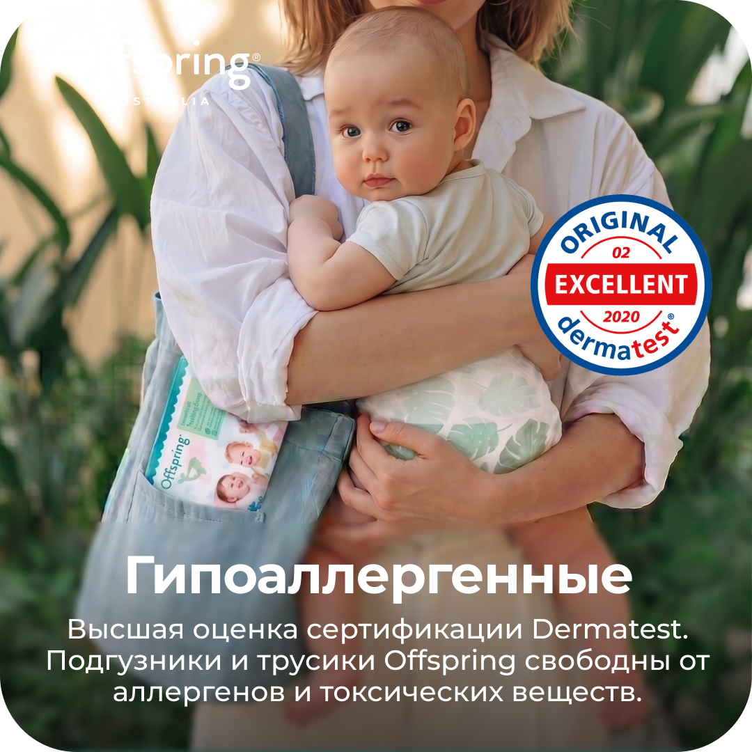 Трусики Offspring XL (12-20 кг) 3 шт. - фото 4