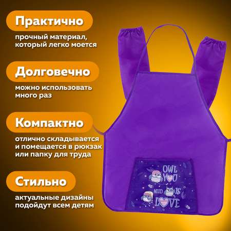 Фартук Пифагор с нарукавниками