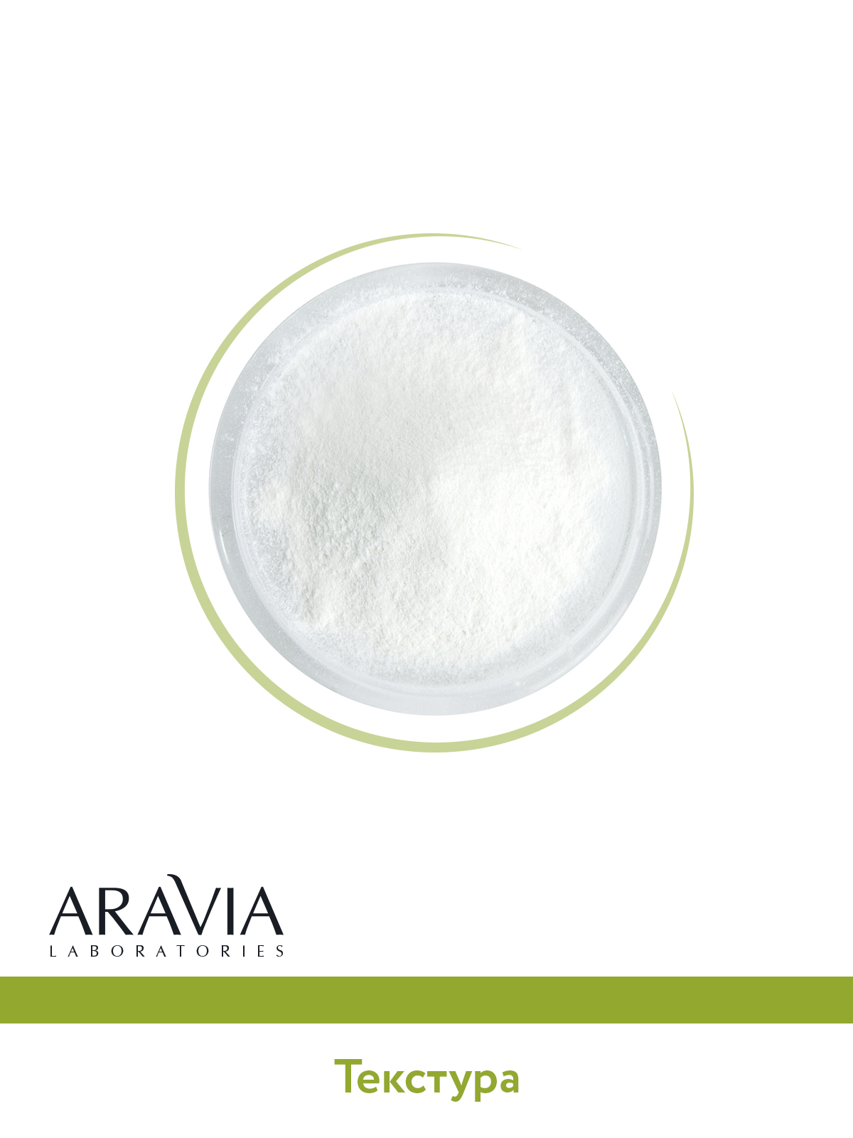 Пудра ARAVIA Laboratories Anti-Acne 150 мл - фото 11