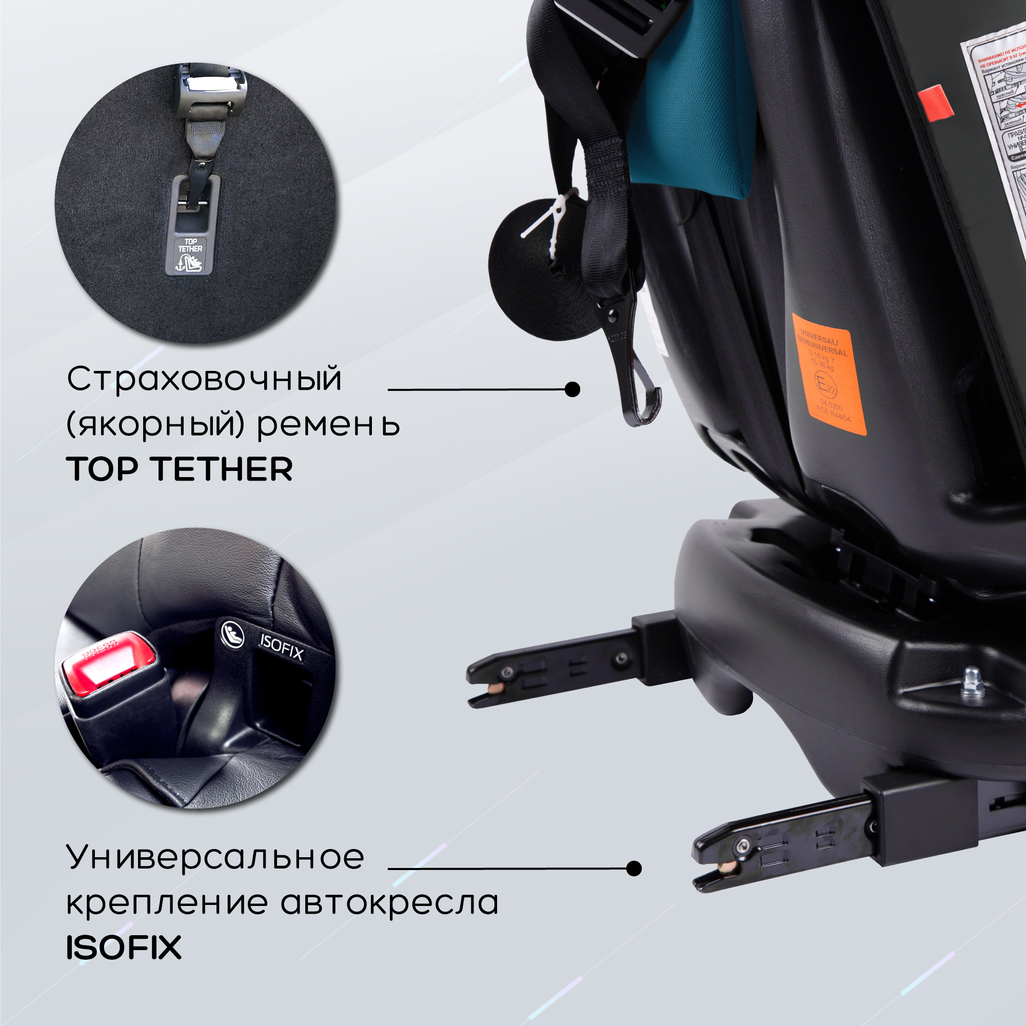 Автокресло Amarobaby Brilliant Isofix 0+/1/2/3 (0-36 кг) - фото 10