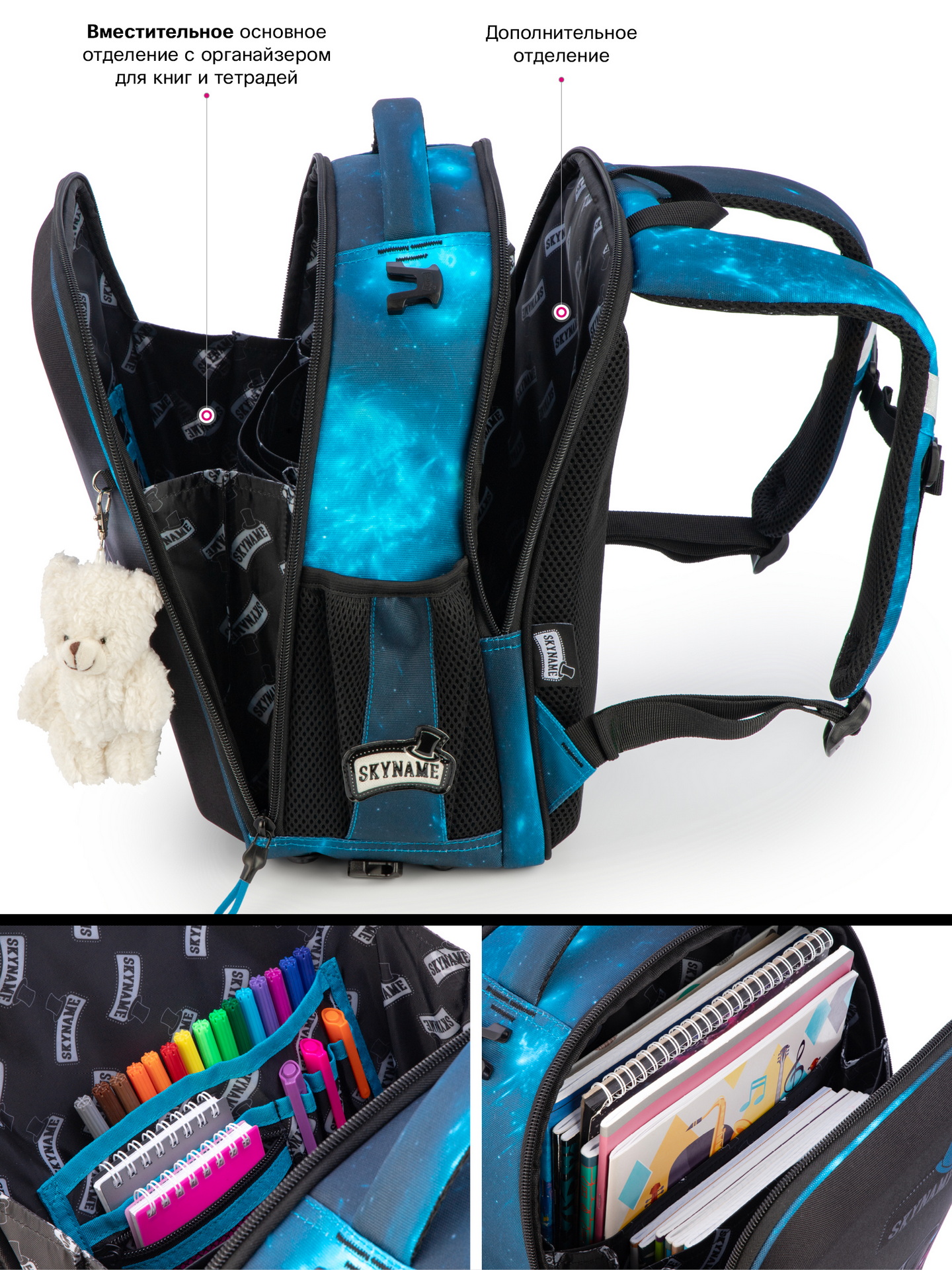 Рюкзак SkyName - фото 13