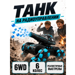 Танк РУ BalaToys 6 колёс С пульками 1:18