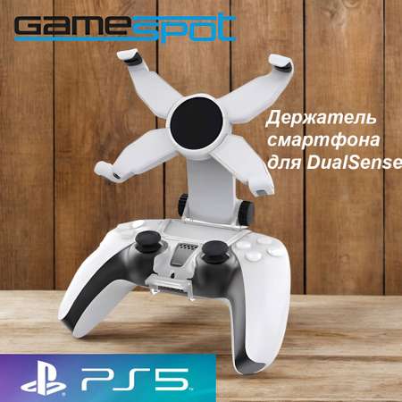 Аксессуар для игр GameSpot 9830