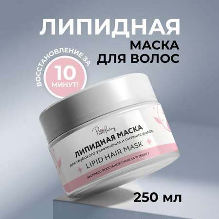 Маска PAW FACTORY 250 мл