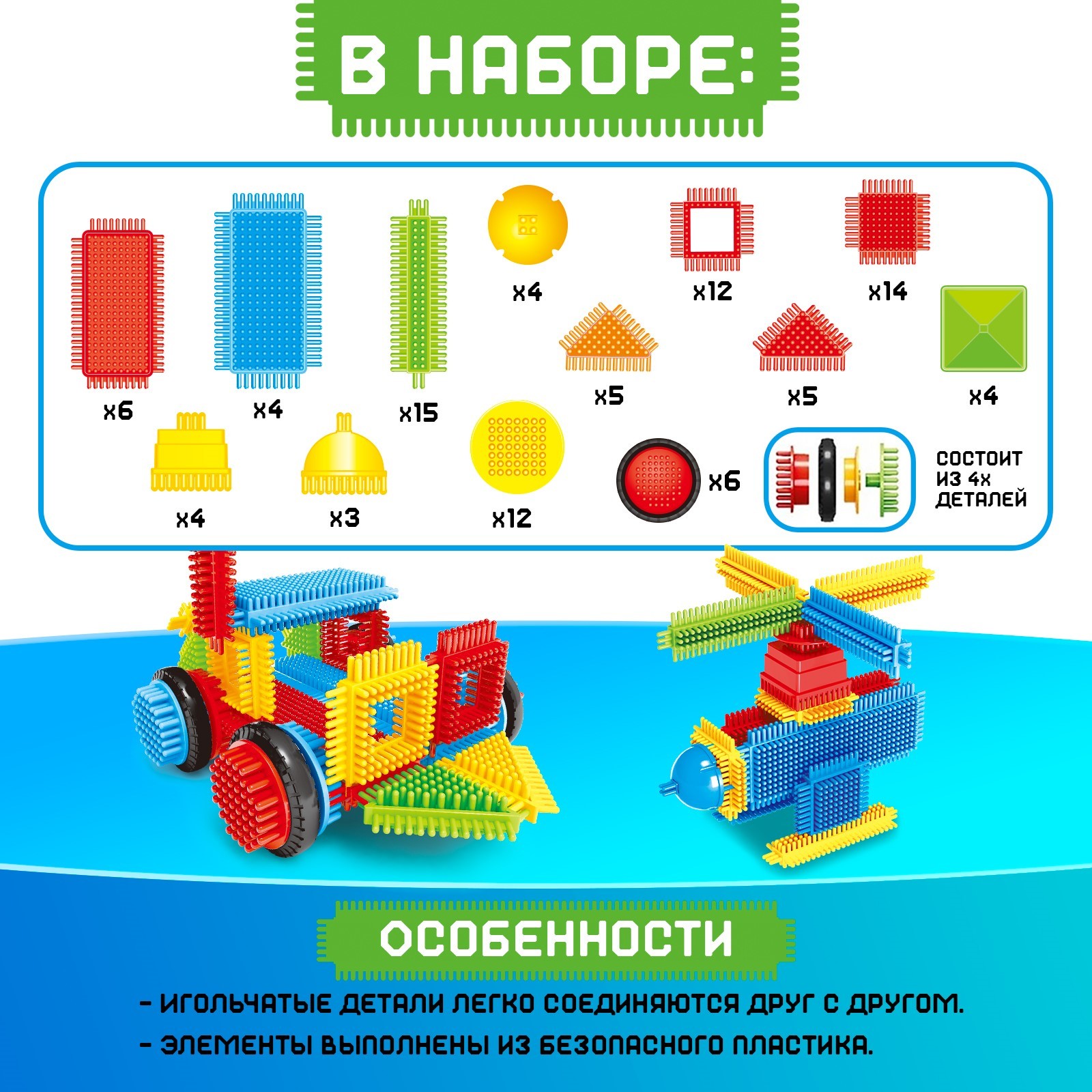 Конструктор Unicon мягкий 112 дет. - фото 3