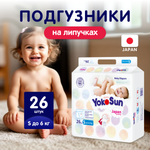 Подгузники YokoSun S (до 6 кг) 26 шт.